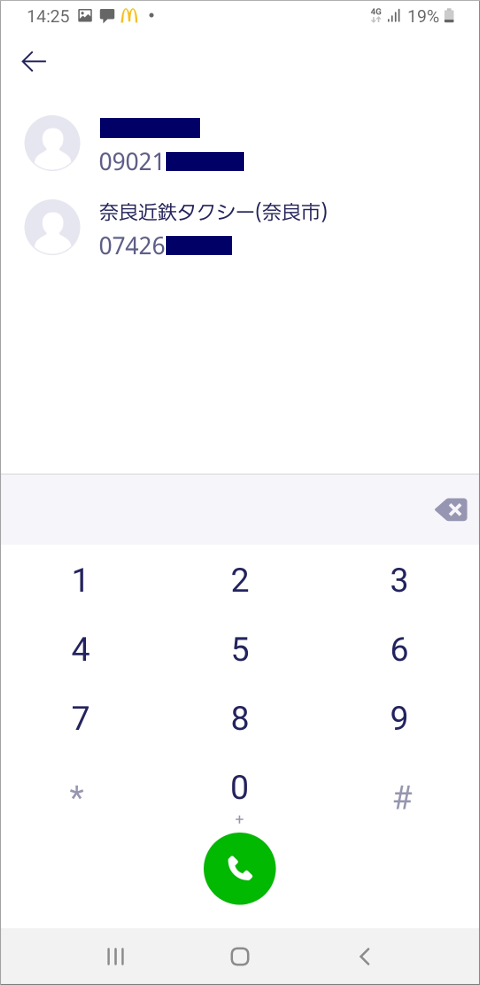 Rakuten Link 電話番号入力画面