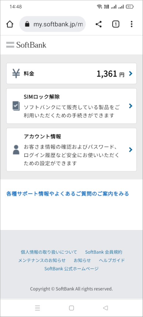 My SoftBank