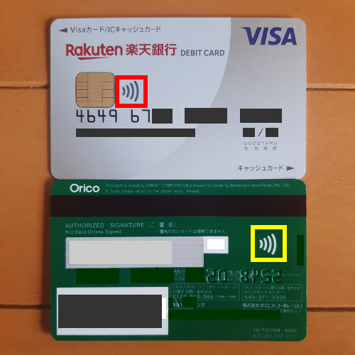 楽天銀行ベーシックデビットカード(Visa)とオリコカードのリップルマーク