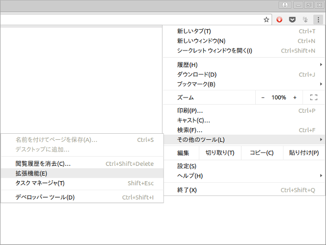 Chrome 拡張機能