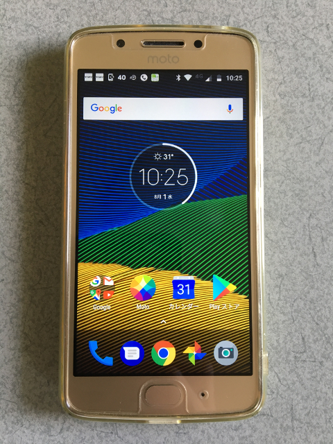 Moto G5 ホーム画面
