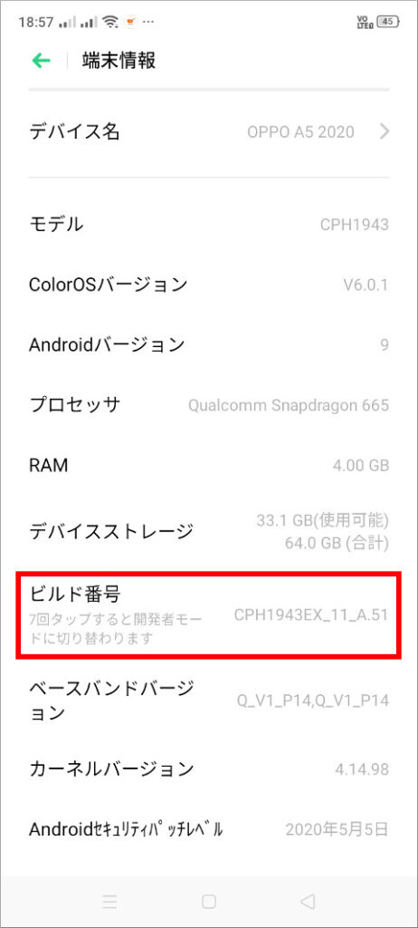 OPPO A5 2020 端末情報