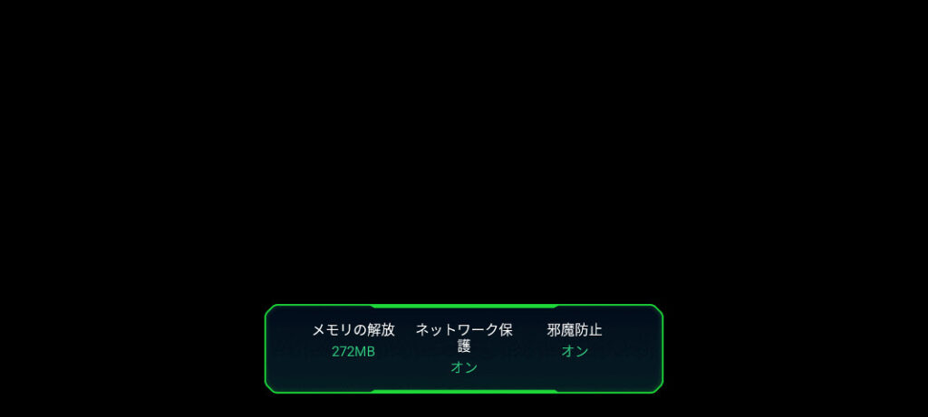 OPPO A5 2020 ゲーム起動画面