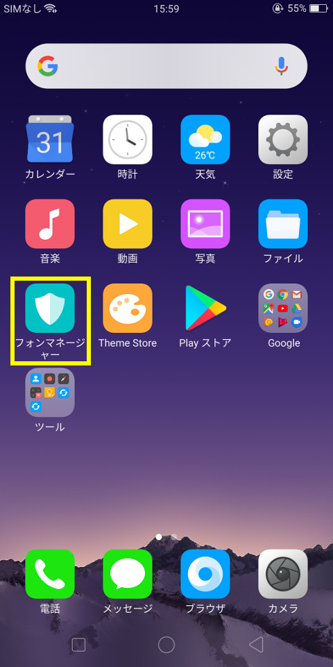 OPPO R11s ホーム画面