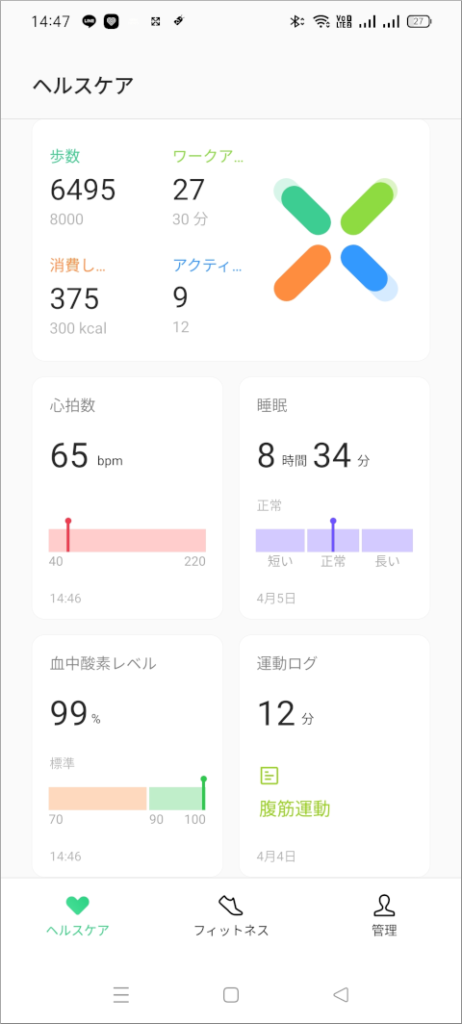 HeyTap Health アプリ