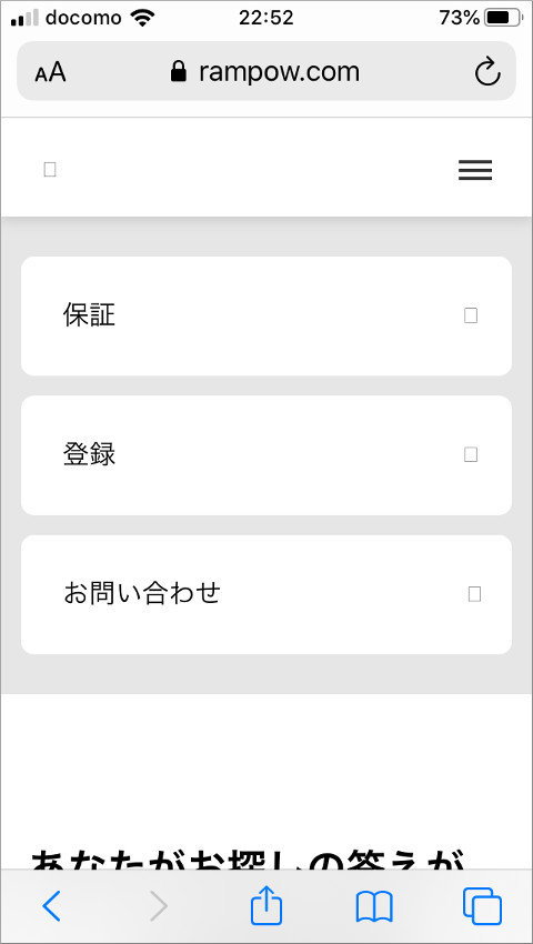 RAMPOW登録画面