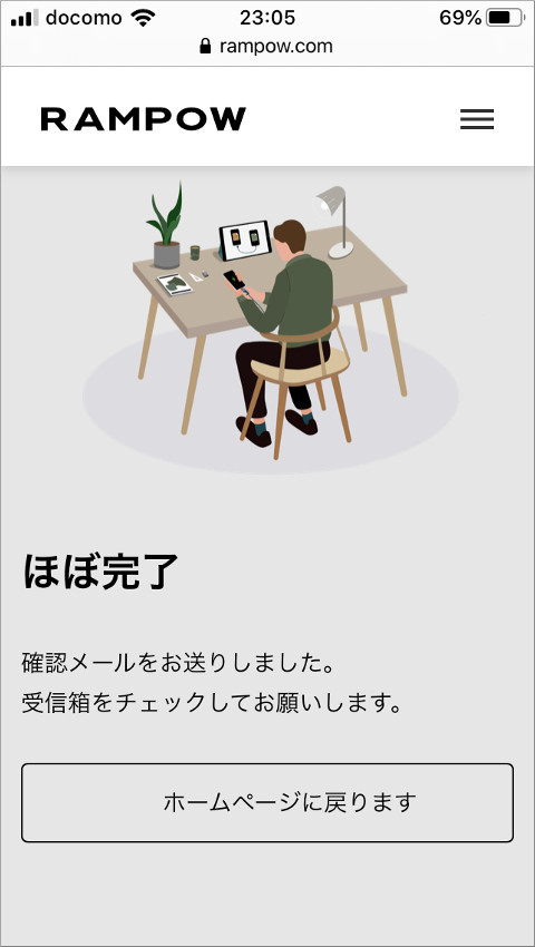 RAMPOW ほぼ完了