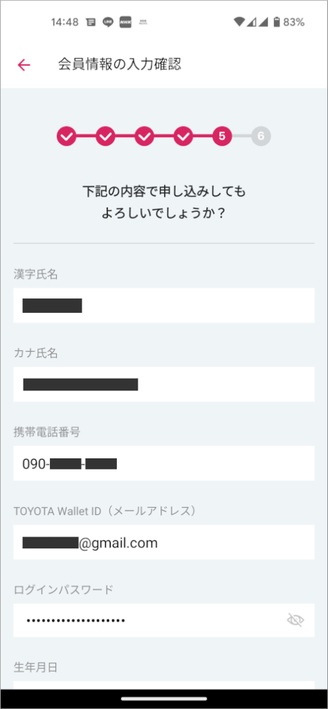 TOYOTA Wallet 下記の内容で申し込みしてもよろしいでしょうか?