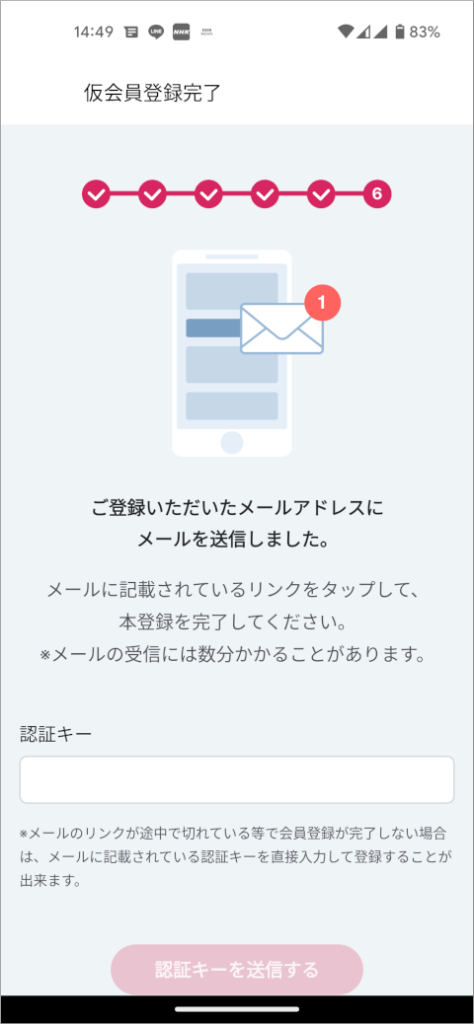 TOYOTA Wallet ご登録いただいたメールアドレスにメールを送信しました。