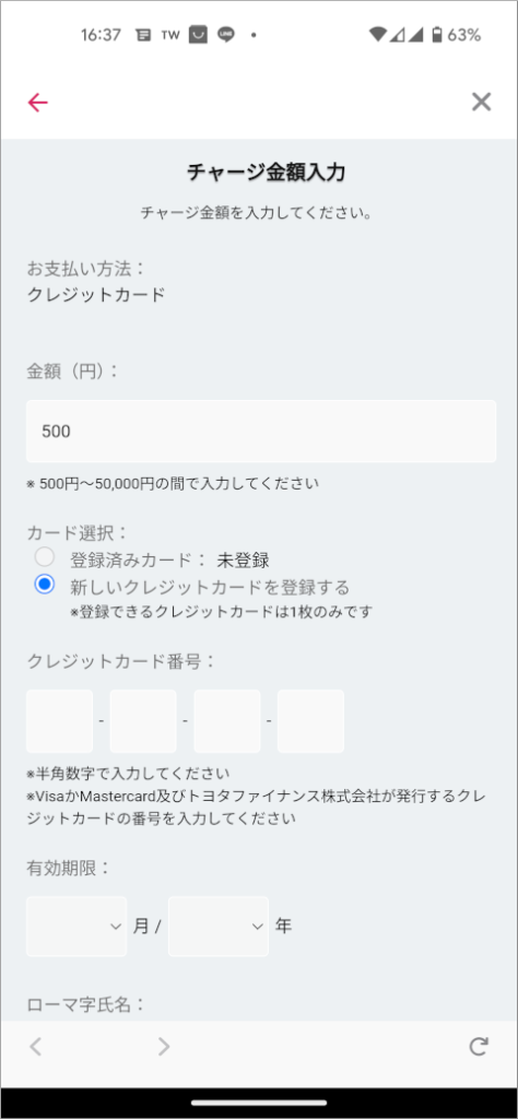 TOYOTA Wallet チャージ金額入力