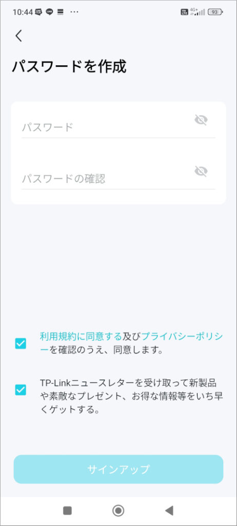 TP-Link Tether パスワードを作成