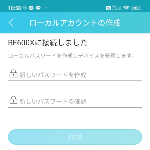 TP-Link Tether RE600X ローカルアカウントの作成