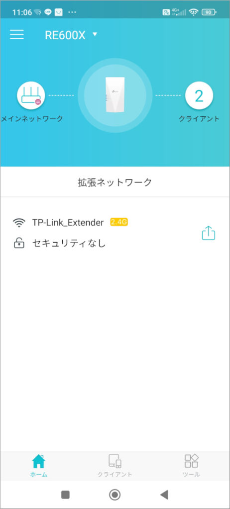 TP-Link Tether RE600X 拡張ネットワーク