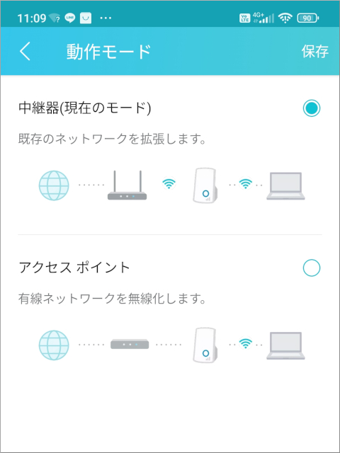TP-Link Tether 動作モード