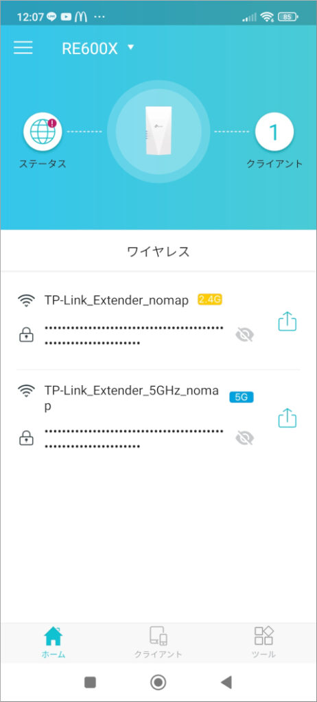 TP-Link Tether RE600X SSIDとパスワード設定済み