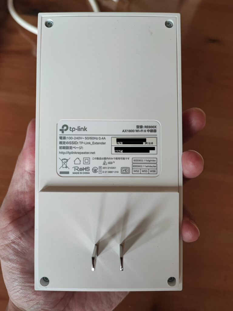 TP-Link RE600Xの裏側