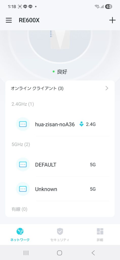 Tetherアプリ オンライン クライアント