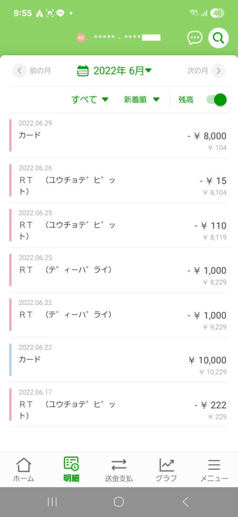 ゆうちょ通帳アプリ RT (ユウチョテ゛ヒ゛ット)